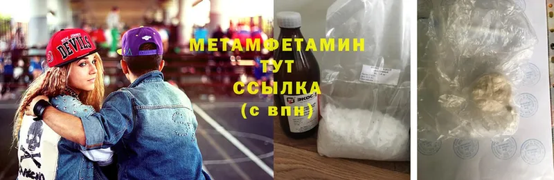 blacksprut   Южа  Метамфетамин Methamphetamine 